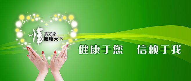 爱心,绿色,清新,健康,医护,海报banner,文艺,清新,简约图库,png图片